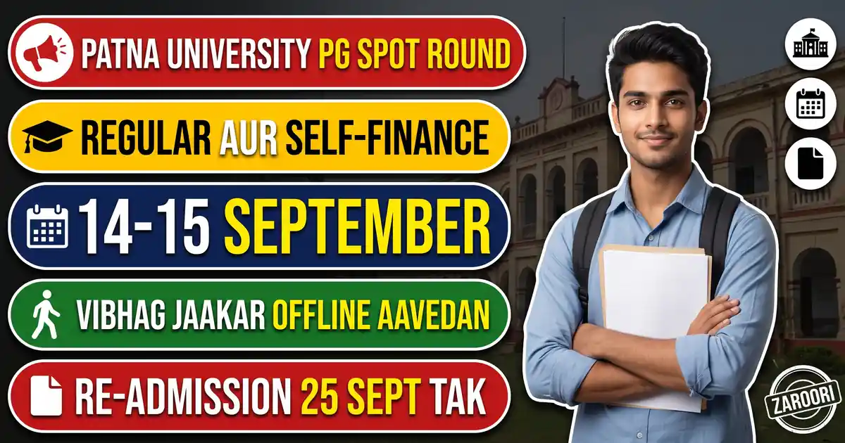 Patna University PG Spot Round 2026 (14 Aur 15 September) - Aavedan Online Nahi, Vibhag Jaakar; Re-Admission 25 September Tak