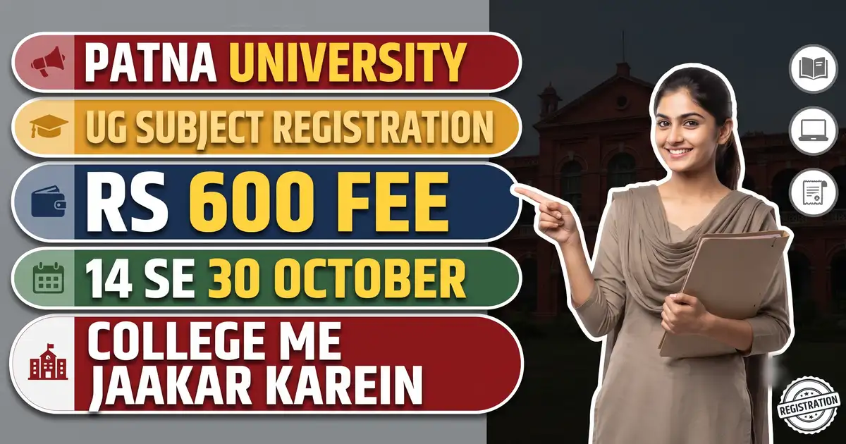 Patna University UG Subject Registration 2026 - Portal 14 Se 30 October Tak, Fee Rs 600; Principal Ki Dekhrekh Me College Se Registration, Slip College Me Jama
