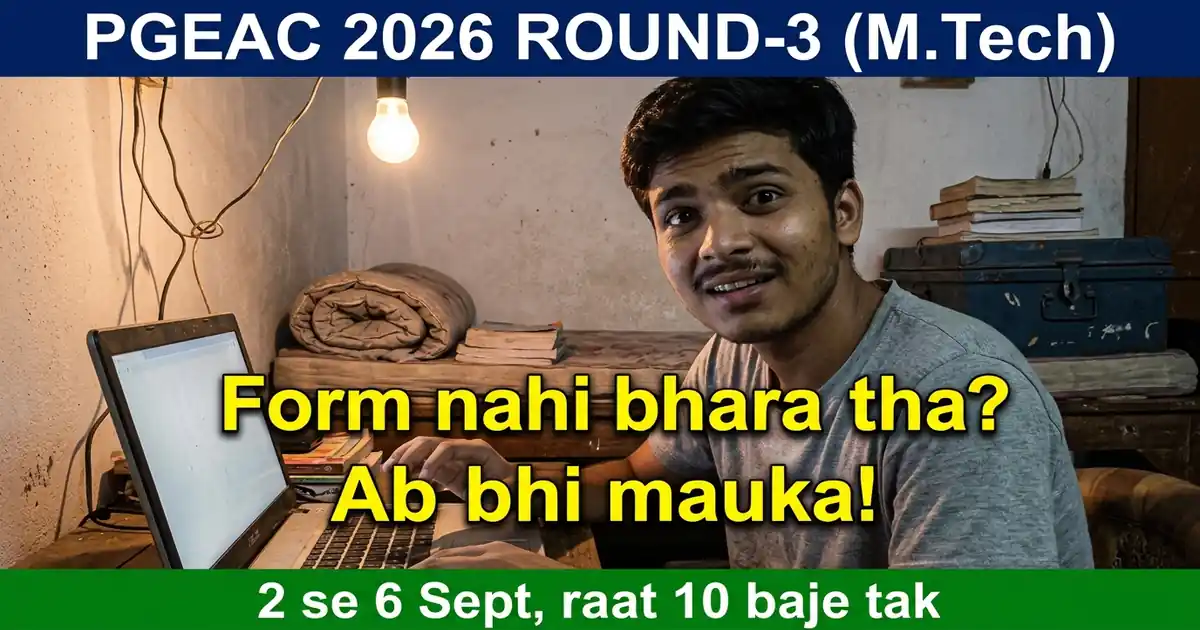 M.Tech Ka Teesra Round Khul Gaya - Aur Ismein Wo Bhi Aa Sakte Hain Jinhone Pehle Form Bhara Hi Nahi Tha