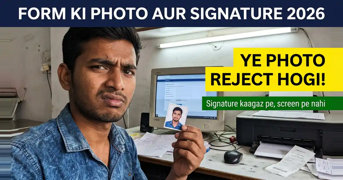 Form Ki Photo - Ek Baar Theek Se Bana Lo, Saal Bhar Har Form Me Kaam Aayegi