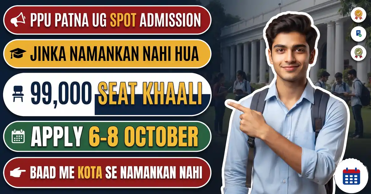 PPU UG Spot Admission 2026-30 - Samarth Par Aavedan 6 Se 8 October, Merit List 9 October, College Me Namankan 10-12 October; Iske Baad Kota Se Namankan Nahi