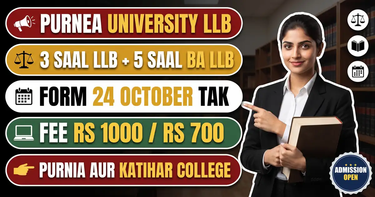 Purnea University LLB Admission 2026 - 3 Saal LLB Aur 5 Saal BA LLB Ka Online Form 24 October Tak, Late Fee Se 28 October; Fee Rs 1,000, BMT Law College Purnia Aur SD Law College Katihar
