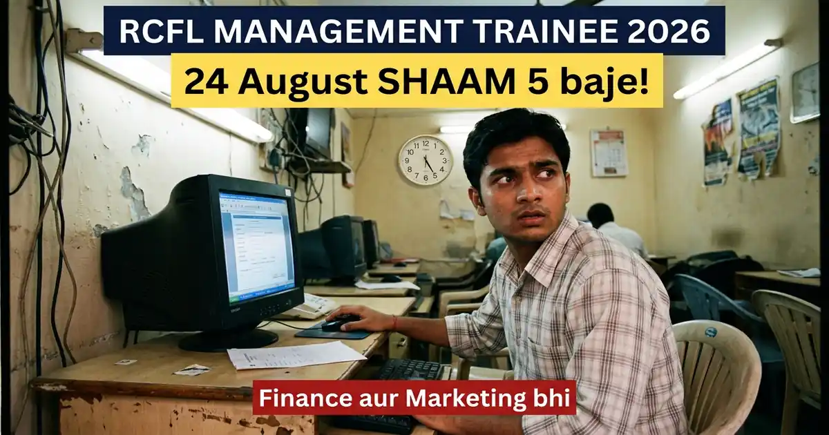RCFL Management Trainee - Form BAND NAHI Hua, 10 September Tak Badh Gaya (Corrigendum Se)