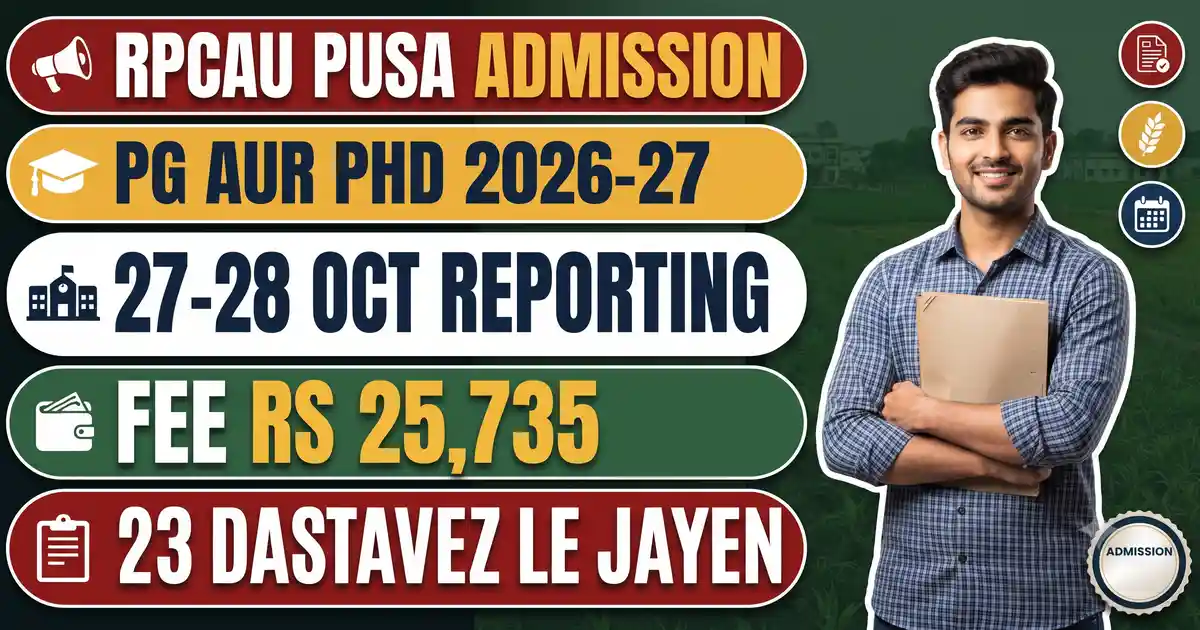 RPCAU Pusa PG Aur PhD Admission 2026-27 - Reporting 27-28 October, Fee Rs 25,735 Se; Civil Surgeon Ka Medical Certificate Zaroori