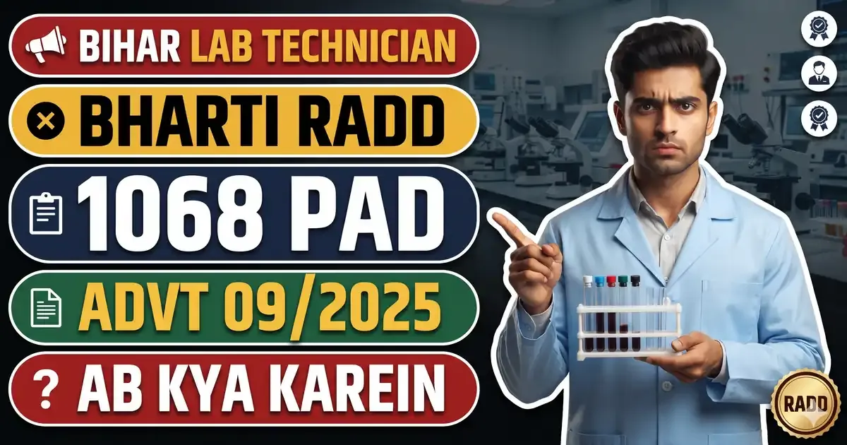SHS Bihar Lab Technician Bharti Radd 2026 - Advt 09/2025 Ke 1068 Pad Ka Vigyapan Cancel, Notice 24 October Ko Site Par Aaya