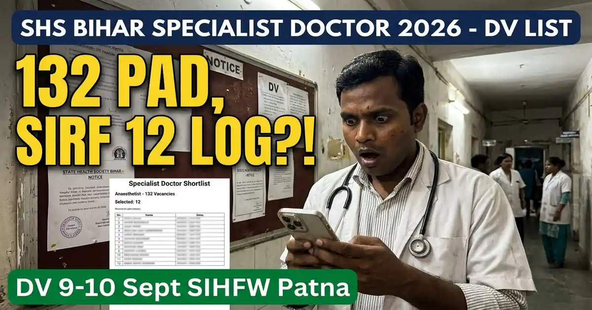 SHS Bihar Specialist Doctor 2026 (DV List Out): 246 Shortlisted, DV 9-10 September SIHFW Patna - Apna Naam, Batch Aur Samay Yahan Dekho