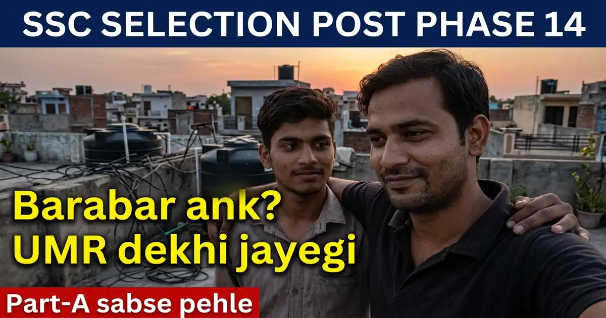 SSC Phase 14 Me Barabar Ank Aaye To Umr Me Bada Aage Rakha Jaata Hai - Poora Tie-Break Kram