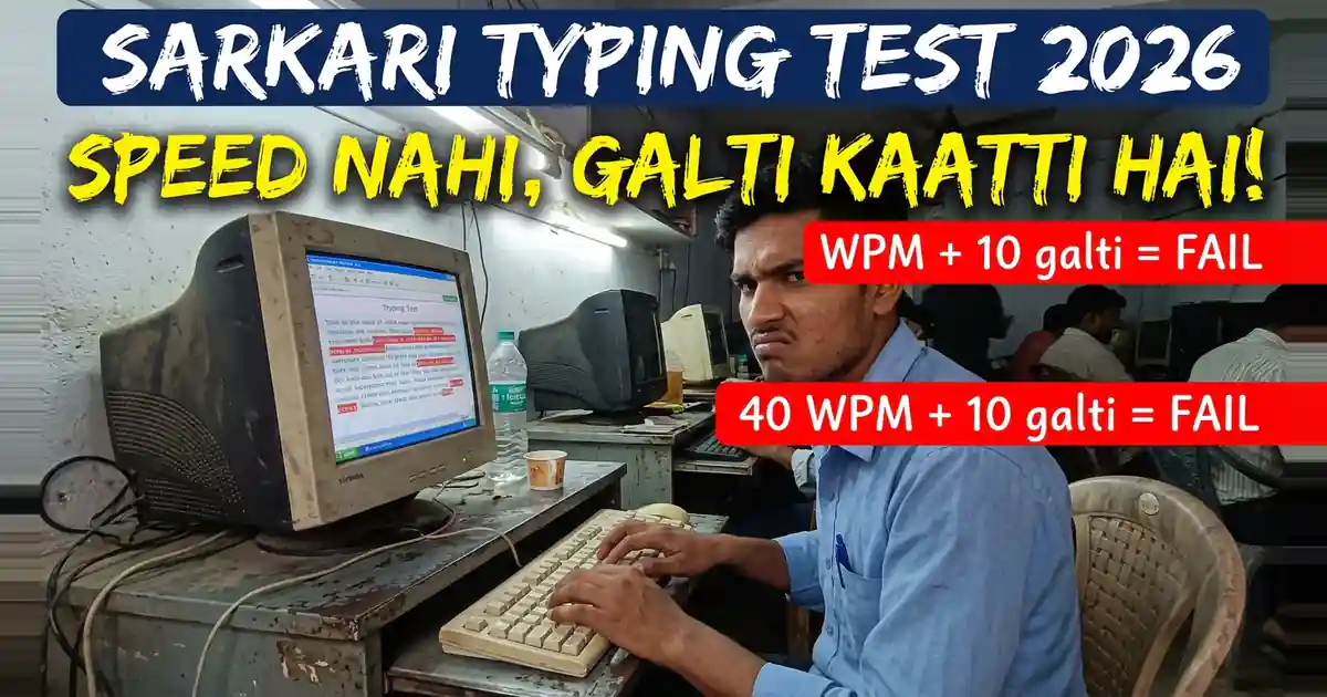 Typing Speed Kaise Badhaye - Sarkari Exam Me Speed Se Zyada Accuracy Kaatti Hai
