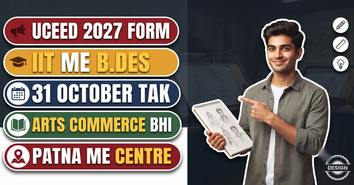 UCEED 2027 Registration - IIT Me B.Des Ka Entrance, Form 31 October Tak (Late Fee Ke Saath 6 November); 12th Arts-Commerce Wale Bhi, Patna Me Exam Centre