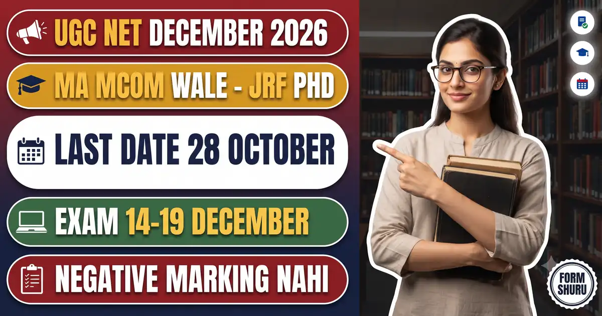 UGC NET December 2026 Apply Online Shuru - Form 8 Se 28 October Tak, Pariksha 14 Se 19 December; Fee Rs 1,150/600/325, 87 Vishay, Bihar Me 8 Shahar