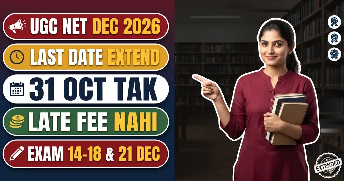 UGC NET December 2026 Last Date Extend - Form Aur Fee Ab 31 October Tak, Late Fee Rs 500 Nahi Lagegi; Pariksha 14-18 Aur 21 December