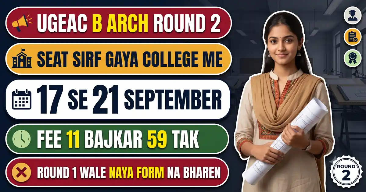 UGEAC B.Arch Round-2 - 17 Se 21 September, Aur Jinhone Round-1 Me Form Bhara Tha Unhe Naya Form Bharna Hi Nahi Hai