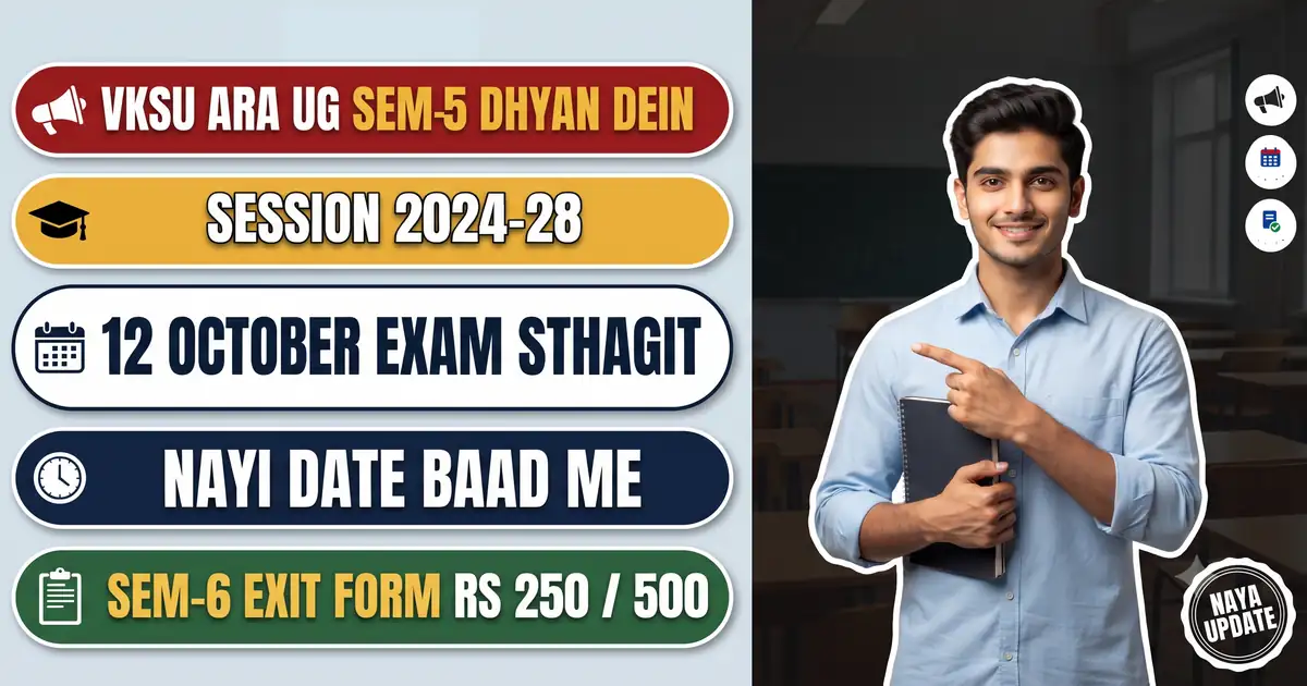 VKSU UG Sem-5 Exam 2026 (Session 2024-28) Sthagit - 12 October Se Hone Wali Pariksha Ruki, Nayi Tareekh Baad Me; Sem-6 Pass Walon Ka Exit Form Bhi