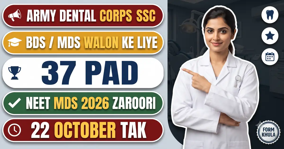Army Dental Corps SSC 2026 - 37 Pad, BDS/MDS Walon Ke Liye Captain Ki Naukri; Form 22 October Tak, NEET MDS 2026 Diya Hona Zaroori