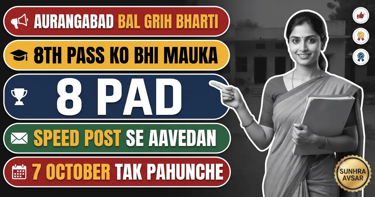 Aurangabad Bal Grih Vacancy 2026 - 8 Pad, 8th Pass Ke Liye Cook, Helper, Housekeeper Bhi; Speed Post Se 7 October Tak