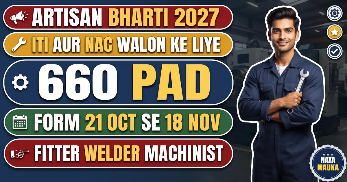 BHEL Artisan Recruitment 2027 (Advt 01/2026) - 660 Pad, ITI + NAC Walon Ke Liye; Form 21 October Se 18 November Tak, Exam 11 December; Bihar Me Koi Unit Nahi