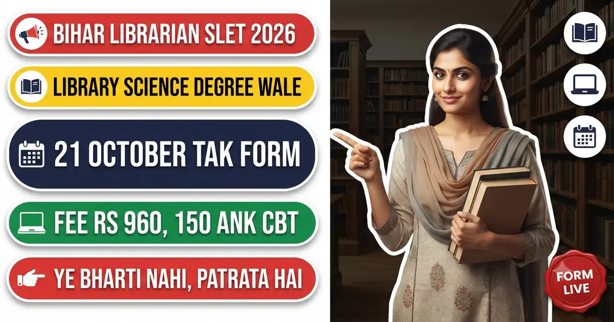Bihar SLET 2026 - School Librarian Patrata Pariksha Ka Form 1 Se 21 October Tak; Library Science Me Snatak Zaroori, Fee Rs 960, 150 Ank Ki CBT Bina Negative Marking