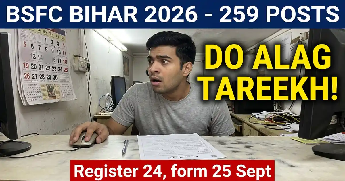BSFC Bihar 2026 - 259 Posts, Par Registration Ki Tareekh Aur Form Ki Tareekh Alag Hain (24 Aur 25 September)