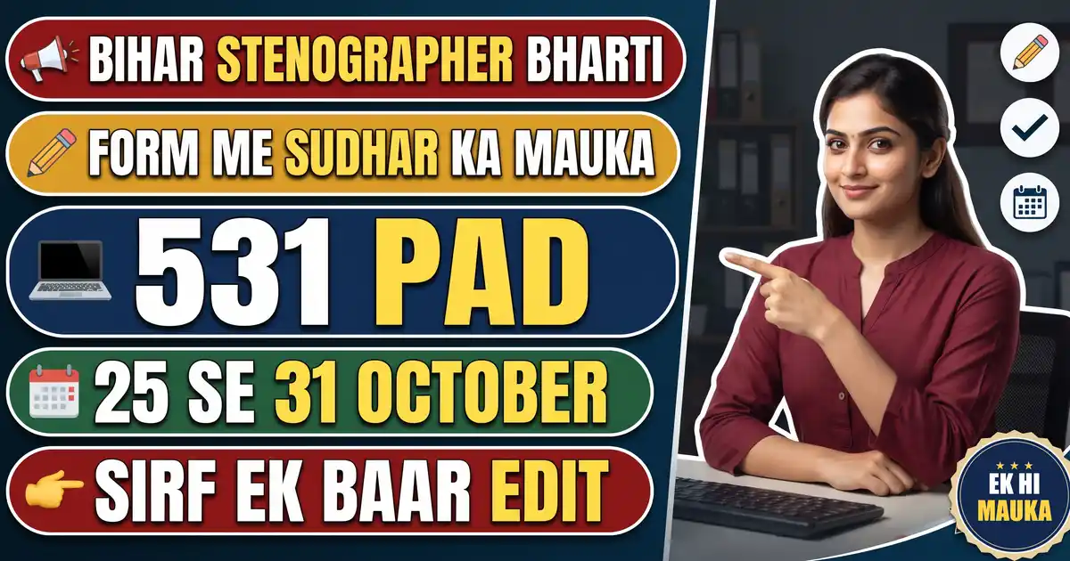 BSSC Stenographer 2026 (Advt 07/25) - 531 Pad Ke Form Me Sudhar 25 Se 31 October; Naam, Category, Janm Tithi Badal Sakte Hain, Sirf Ek Baar; CBT November Ke Aakhri Hafte