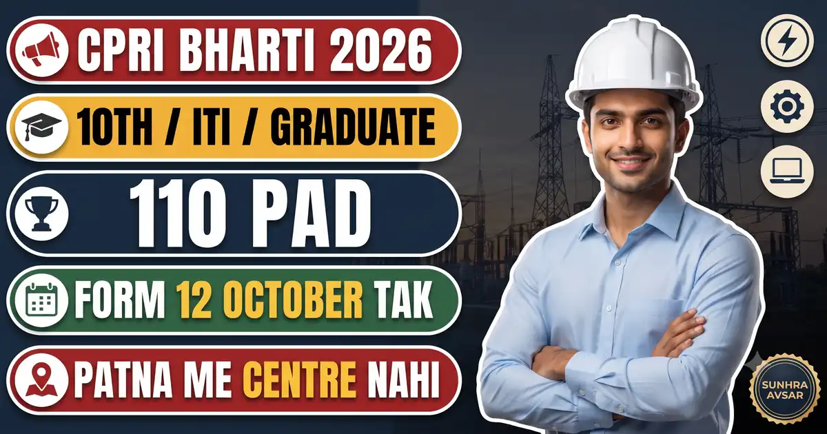 CPRI Recruitment 2026 - 110 Pad, Form 12 October Tak; Assistant Gr-II Ke Liye Sirf NIELIT BCC Chalega, Patna Me Exam Centre Nahi