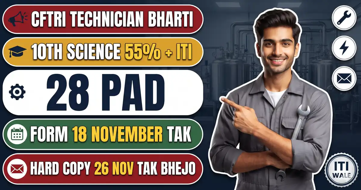 CSIR-CFTRI Technician Bharti 2026 - 28 Pad, 10th (Science 55%) + ITI Ke 13 Trade; Online Form 18 November Tak, Par Hard Copy 26 November Tak Mysuru Pahunchni Zaroori