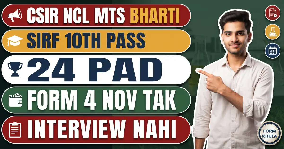 CSIR NCL MTS Recruitment 2026 - Pune Ki Lab Me 24 Pad, 10th Pass Ke Liye; Form 4 November Shaam 5 Baje Tak, Umar 25 Saal Tak