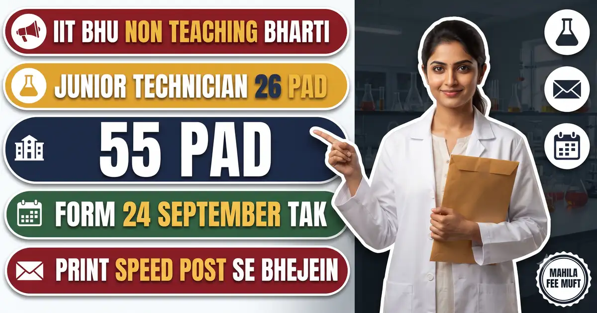 IIT BHU Non Teaching Recruitment 2026 - 55 Pad, Form 24 September Shaam 5 Baje Tak; Junior Technician 26 Pad, Mahilaon Ki Fee Muft, Print Speed Post Se Bhejna Hai