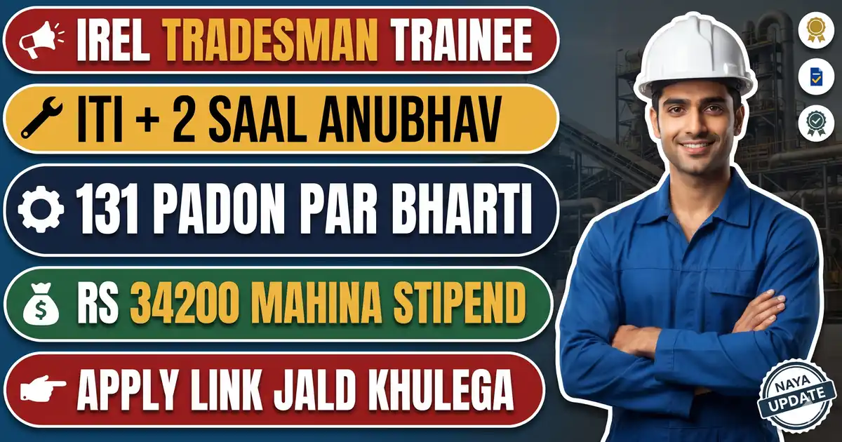 IREL Tradesman Trainee Recruitment 2026 - 131 Pad (Fitter 93), Apply Link Abhi Live Nahi; ITI + 2 Saal Anubhav, Training Me Rs 34,200 Mahina