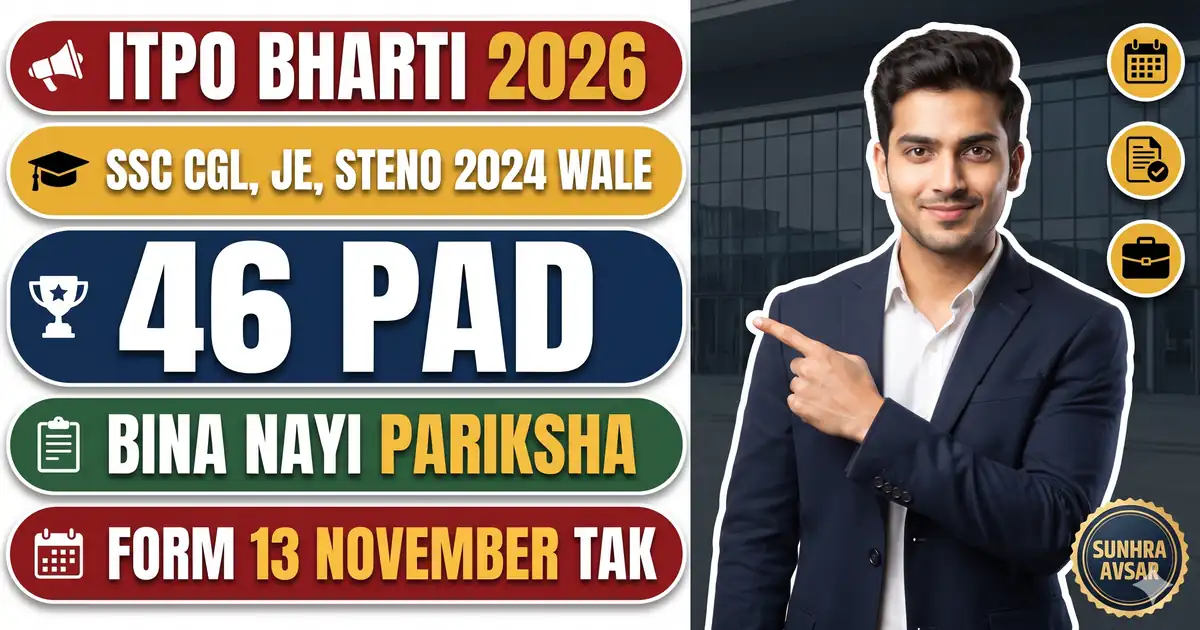 ITPO Bharti 2026 - 46 Pad Bina Nayi Pariksha, SSC CGL / JE / Steno 2024 Ke Ank Se Merit; Final Me Nahi Chune Gaye Wale Bharein, Form 13 November Tak