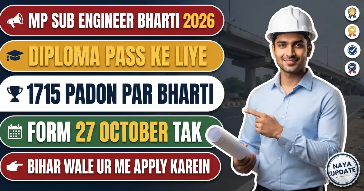 MPESB Group 3 Sub Engineer Recruitment 2026 (Dwitiya) - 1,715 Pad Ka Form 27 October Tak; Diploma Walon Ke Liye Upyantri, Manchitrakar, Lab Technician, Bihar Wale Sirf UR Me