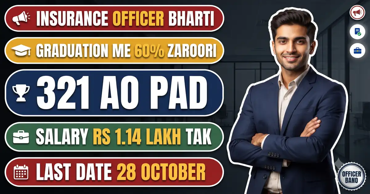 NICL AO 2026 - National Insurance Me 321 Administrative Officer (200 Generalist), Form 8 Se 28 October Tak; Graduation Me 60% Zaroori, Prelims 17 November