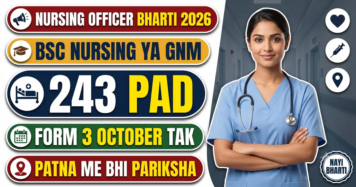 PGIMER Nursing Officer Recruitment 2026 - Chandigarh Ke 243 Pad, Form 3 October Tak; CBT Ka Centre Patna Me Bhi, Par City Pehle Aao-Pehle Pao