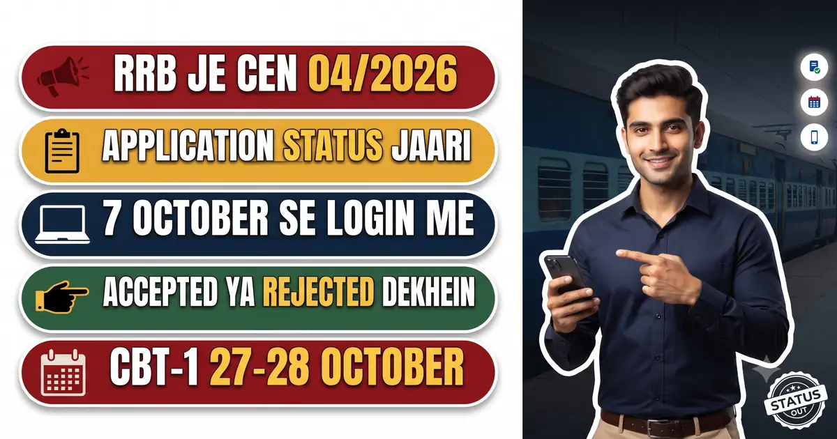 RRB JE Application Status 2026 (CEN 04/2026) - 7 October Se rrbapply.gov.in Par; Provisionally Accepted, Conditionally Accepted Ya Rejected - Har Halat Me Kya Karein