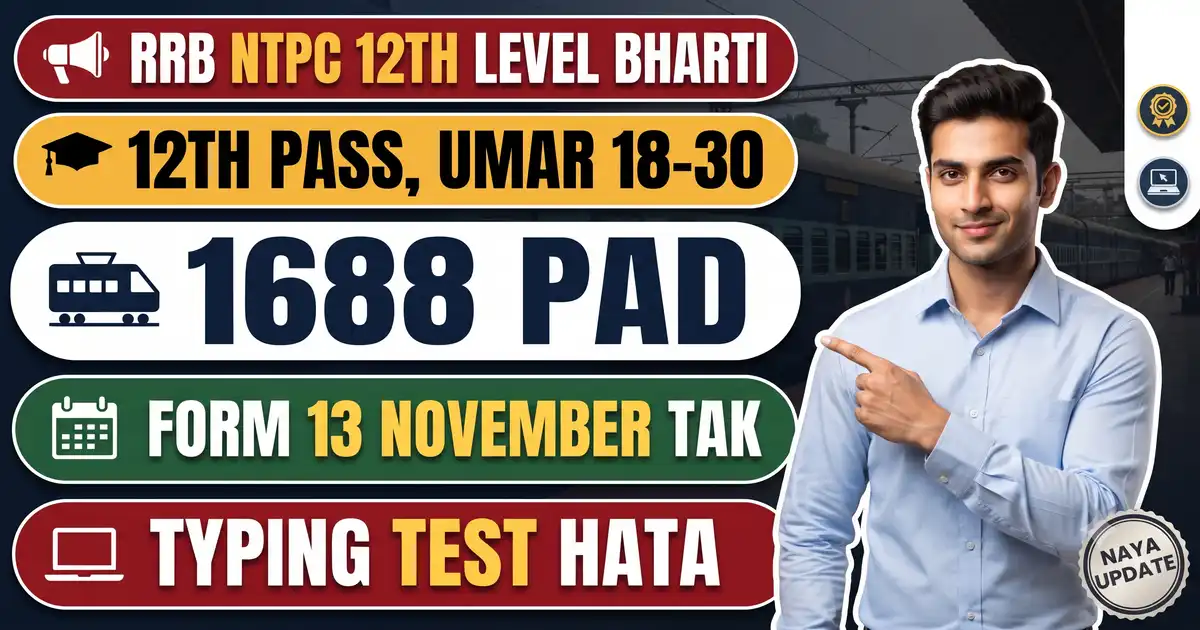 RRB NTPC Undergraduate 2026 (CEN 07/2026) Form Shuru - 1,688 Pad, 12th Pass, 13 November Tak; Typing Test Hata, Bihar Ke Do RRB Me Sirf 50 Pad