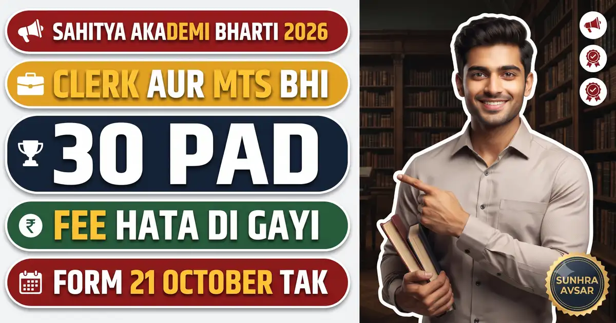 Sahitya Akademi Recruitment 2026 - 30 Pad, Junior Clerk Aur MTS Bhi; Last Date 21 October Tak Badhi, Fee Hata Di Gayi