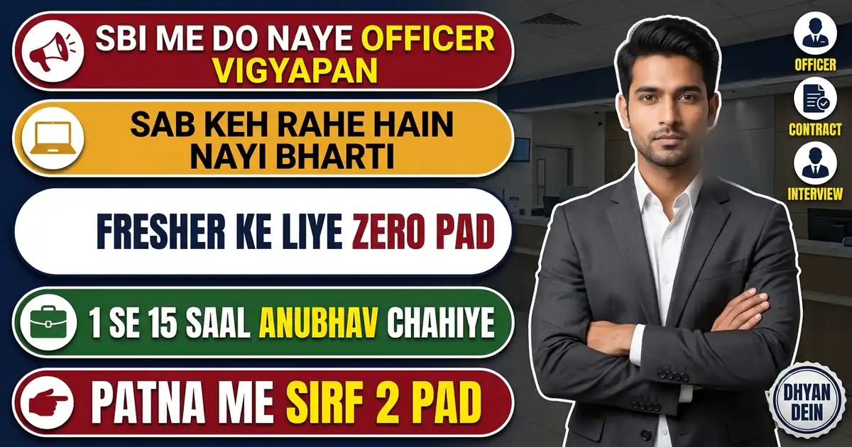 SBI SCO 2026-27 - Do Naye Officer Vigyapan Khule Hain, Par Dono Me Ek Bhi Pad Fresher Ke Liye Nahi Hai