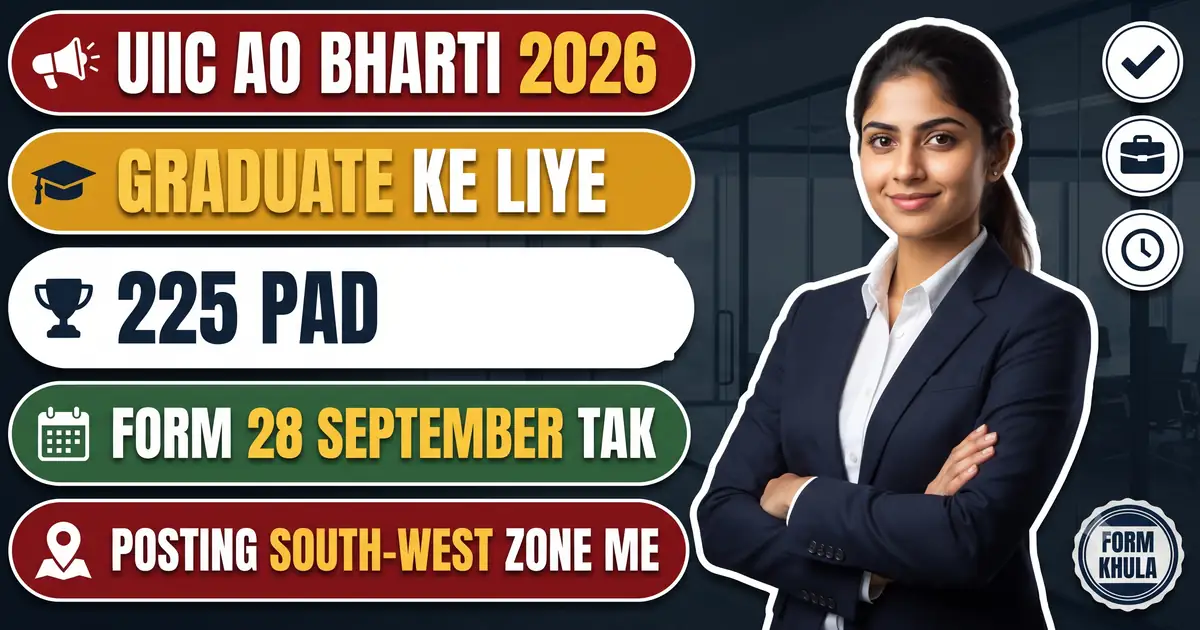 UIIC AO 2026 - 225 Pad, Form 28 September Tak; Par Posting South Aur West Zone Me Hogi, 5 Saal Transfer Nahi