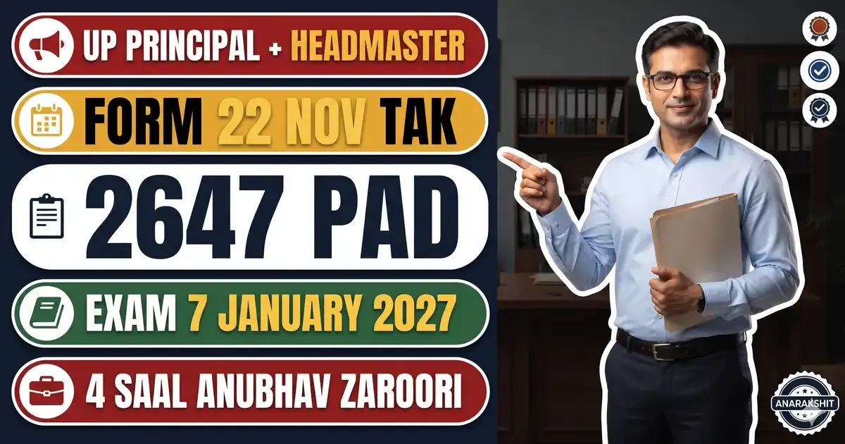 UP Principal Aur Headmaster Bharti 2026 - 2,647 Pad (1,475 + 1,172) Ka Form 22 November Tak, Exam 7 January 2027; Bihar Ke Shikshak Bhi Bhar Sakte Hain, Sab Pad Anarakshit