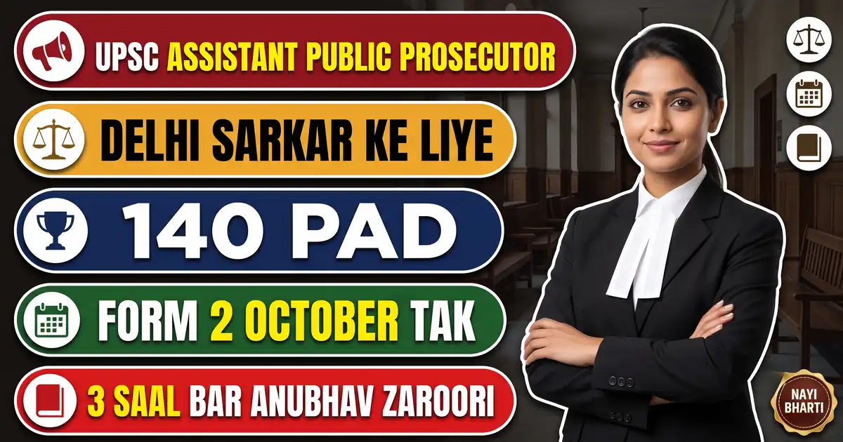 UPSC Assistant Public Prosecutor Delhi 2026 - 140 Pad, Form 2 October Tak; Par Fresher Law Graduate Ke Liye Nahi, 3 Saal Bar Ka Anubhav Chahiye