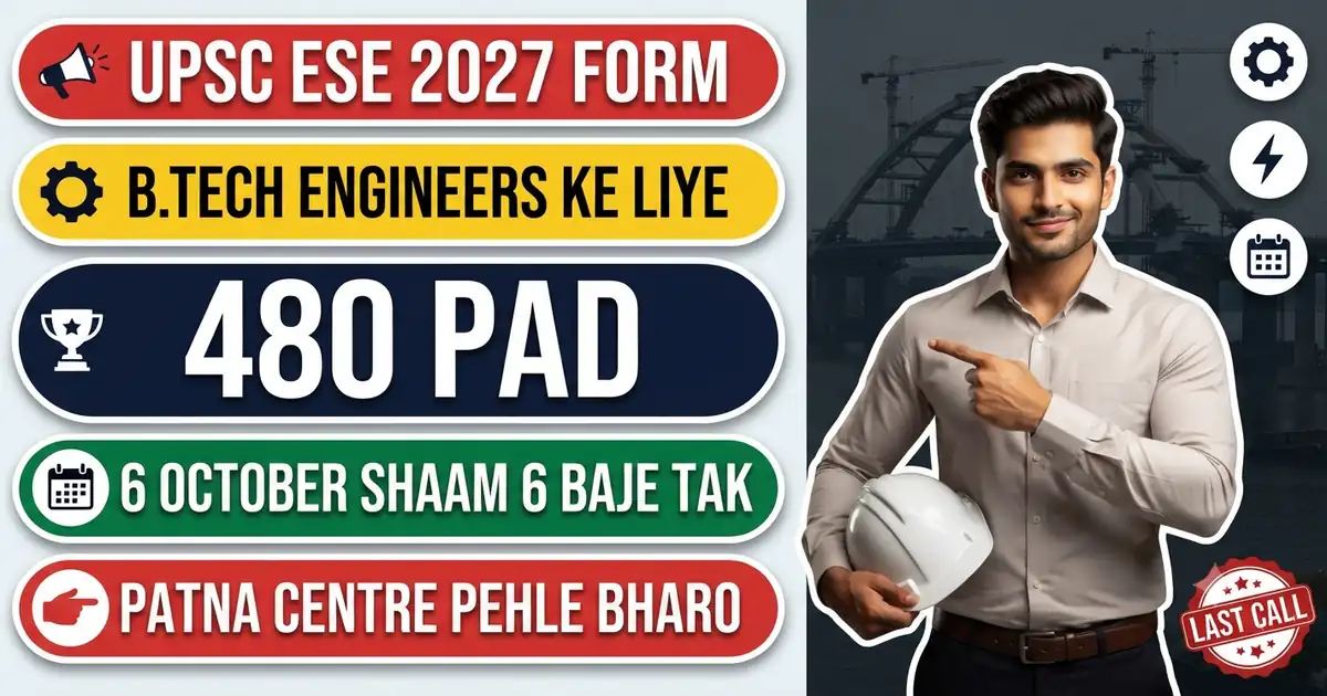UPSC ESE 2027 - Engineering Services Ka Form 6 October Shaam 6 Baje Tak; Lagbhag 480 Pad, Prelims 31 January, Patna Aur Gaya Centre Pehle Aao-Pehle Pao Par