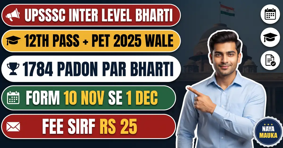 UPSSSC Inter Level Mains 2026 (Advt 26-Pariksha/2026) - 1,784 Pad, Gram Panchayat Adhikari 508, VDO 525; Form 10 November Se 1 December, Sirf PET 2025 Walon Ke Liye, Bihar Walon Ke Liye 840 Pad