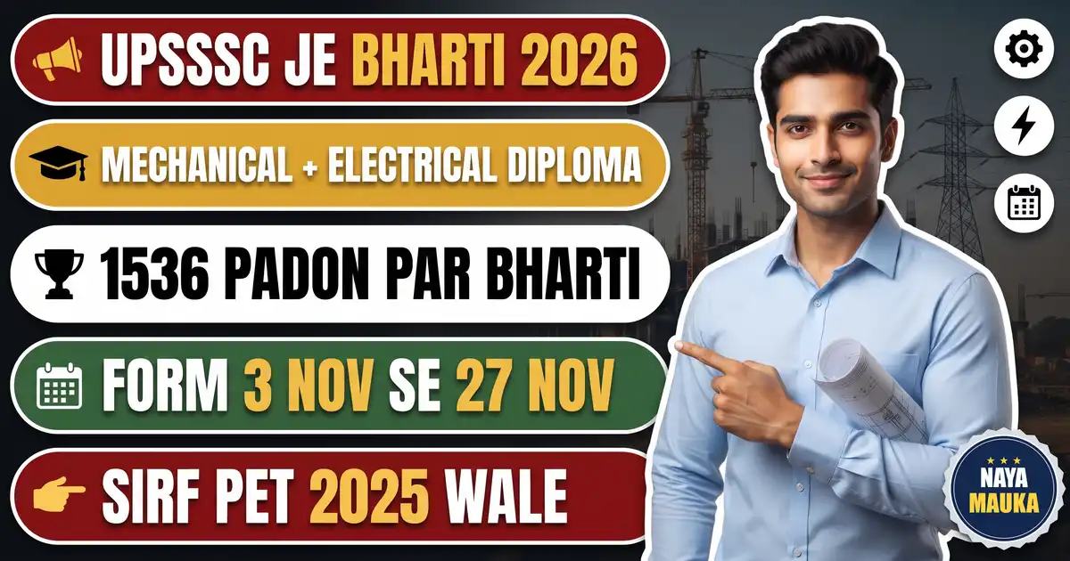 UPSSSC JE 2026 - Mechanical 1,156 Aur Electrical 380 Pad (Advt 24 Aur 25-Pariksha/2026); Form 3 Aur 6 November Se, Sirf PET 2025 Wale, Bihar Walon Ke Liye 616 UR Pad