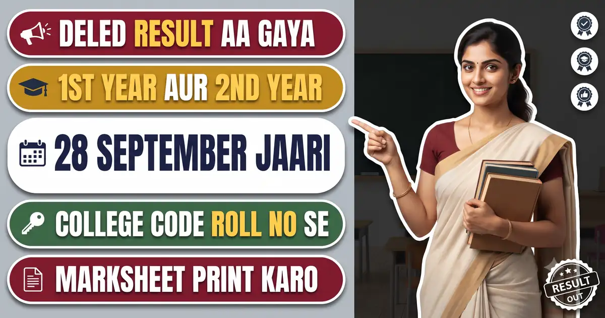 Bihar D.El.Ed 1st Aur 2nd Year Result 2026 OUT (28 September) - Face To Face Pariksha, College Code Aur Roll No Se Marksheet
