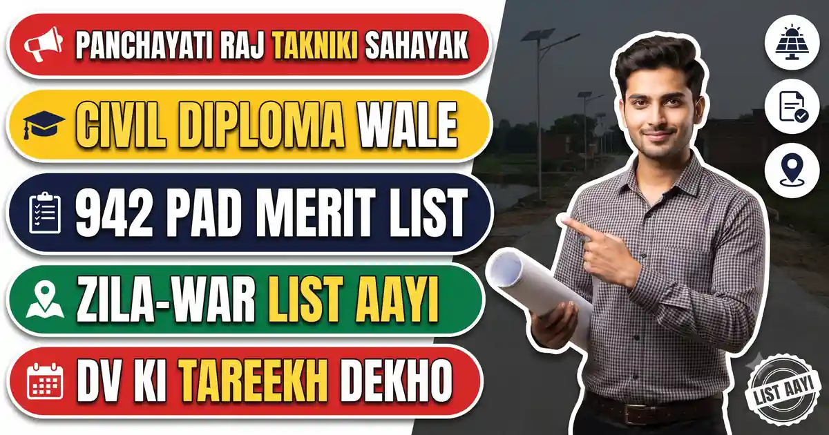 Bihar Takniki Sahayak Final Merit List 2026 - Panchayati Raj Ke 942 Pad, 29 Zilon Ki List Aayi; Begusarai DV 5 October, Purvi Champaran 10-15 October