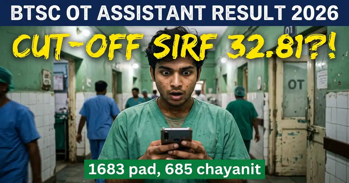 BTSC OT Assistant (Shalya Kaksh Sahayak) Result 2026 (Selection List Out): 1,683 Padon Par 685 Chayanit - UR Cut-Off 32.8125, 66 Divyang Rikti Aage Badhi