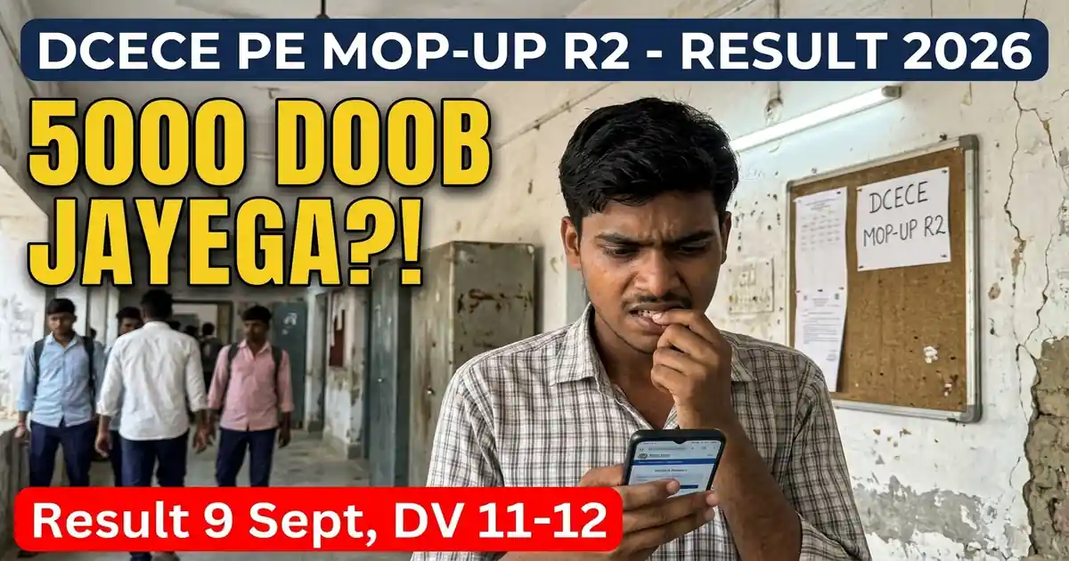 DCECE PE Mop-Up Round-2 Seat Allotment Result 2026 (9 Sept Ko): Result Kahan Dekhein, Allotment Order 9-12 Sept, DV 11-12 Sept - Aur Rs 5,000 Kab Doobta Hai