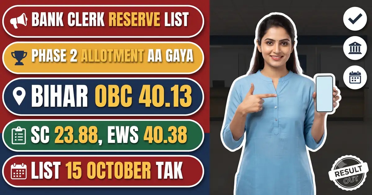 IBPS Clerk Reserve List Phase 2 Allotment 2026 Aa Gaya - Bihar Me SC 23.88, OBC 40.13, EWS 40.38; Allotment Naukri Ka Offer Nahi Hai