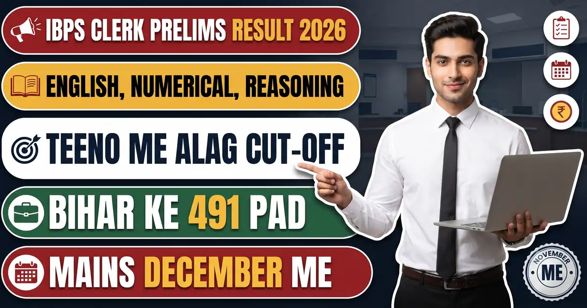 IBPS Clerk Prelims Result 2026 (Expected) - IBPS Ki Suchi Me November 2026; Teeno Test Me Alag Cut-Off Paar Karna Zaroori, Phir December Me Mains