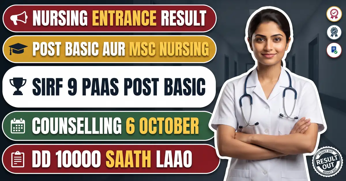 IGIMS Patna Post Basic B.Sc Aur M.Sc Nursing Entrance Result 2026 - Post Basic Me Sirf 9 Counselling Ke Layak, M.Sc Ke 5; Counselling 6 October