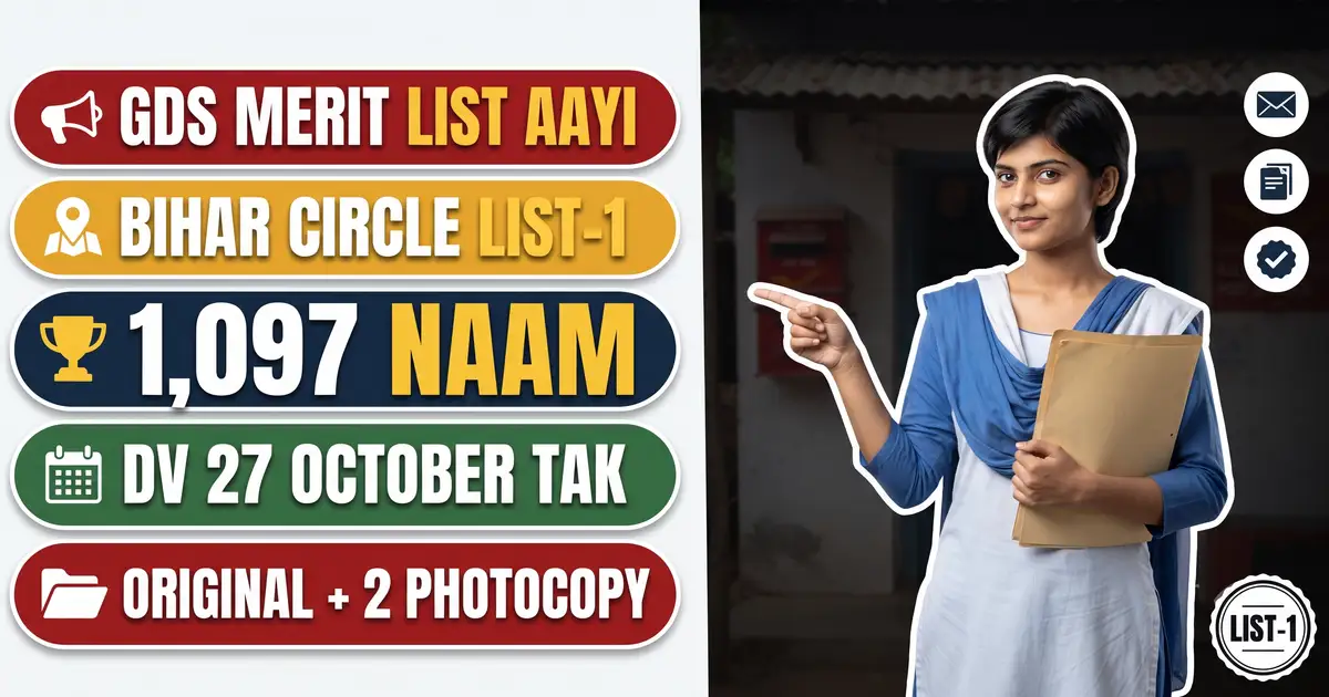 India Post GDS Merit List 2026 (Schedule-II) - Bihar Circle Ki List-1 Me 1,097 Naam, Document Verification 27 October Tak Divisional Office Me